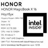 16 Ноутбук HONOR MagicBook X 16 2024 Born-F5851C серый [5301AHGY]