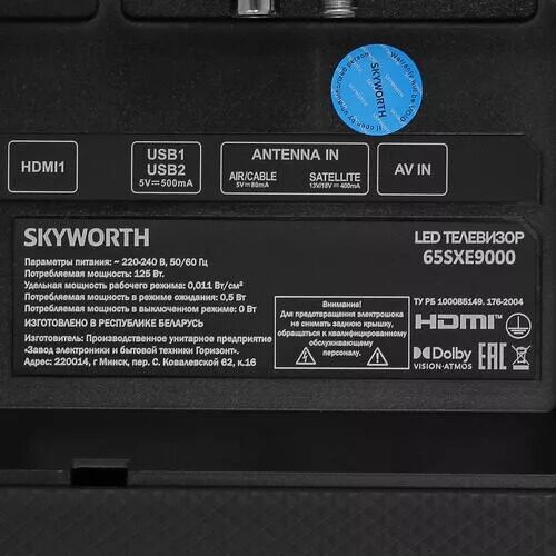 65(163см)OLED-телевизорSkyworth65SXE9000серый_1_9952264