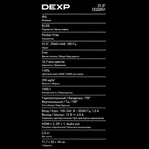 315monitordexpdq32n1chernyj_7_9144855